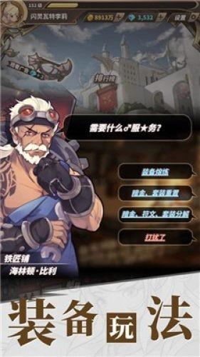 猎魂觉醒