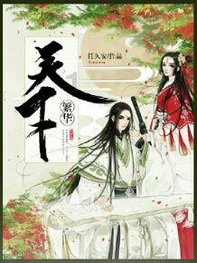 魂之幻影