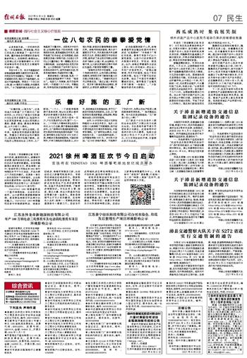 宝山首个新时代城市建设者管理者之家迎来入住者